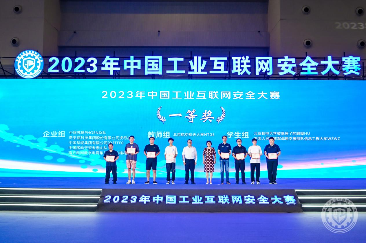 美女干逼2023年中国工业互联网安全大鸡巴狂操网站